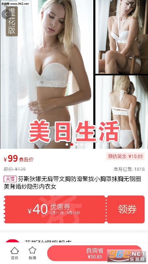 美日生活app 美日生活app