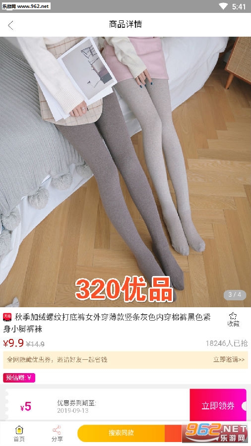 320优品app 320优品app