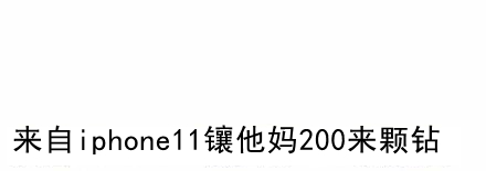 ����iphone������200����ͼƬ�����