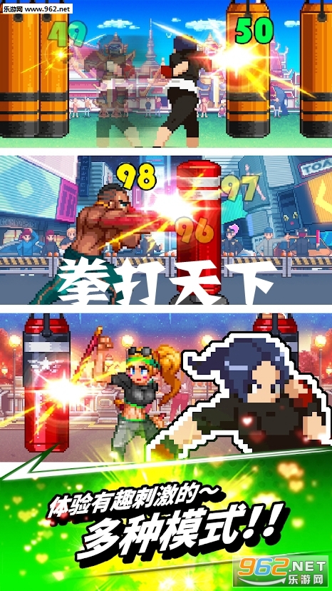 拳打天下手游 拳打天下手游