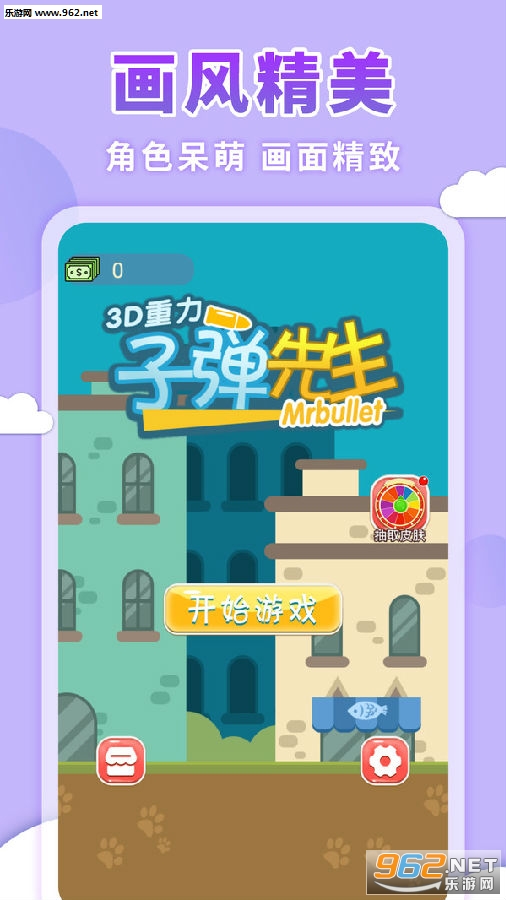 3D�����ӵ�������׿��