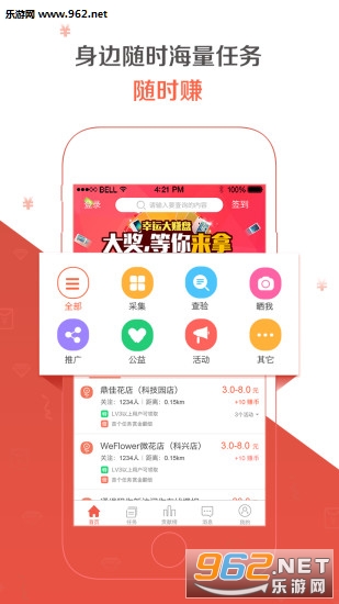 ��«�ֵ�׬Ǯapp