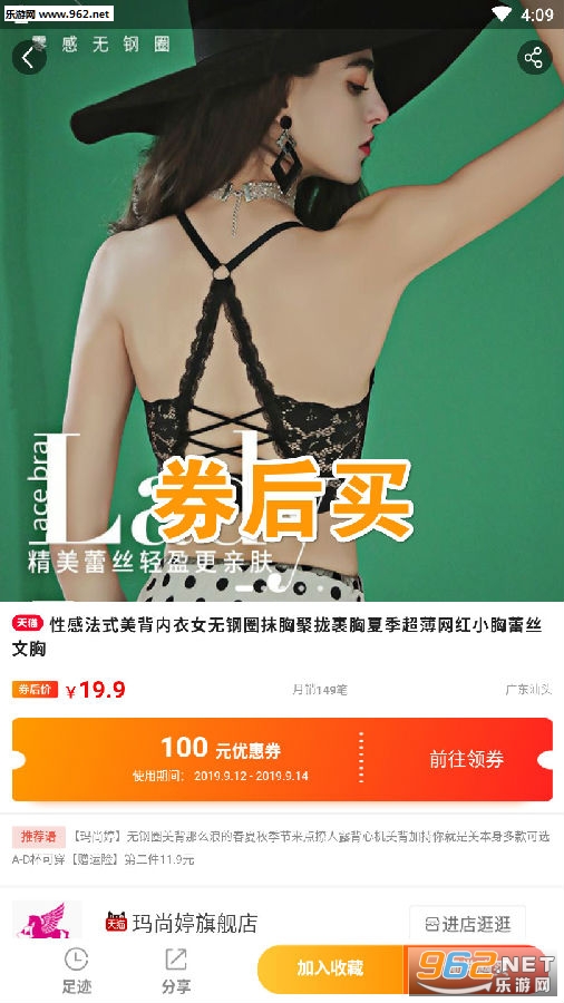券后买官方版 券后买官方版