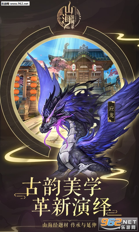 山海异闻录超v版 山海异闻录超v版