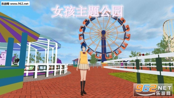 女孩主题公园安卓版 女孩主题公园安卓版