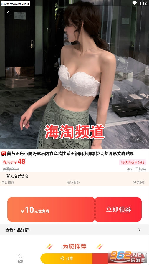 海淘频道app 海淘频道app