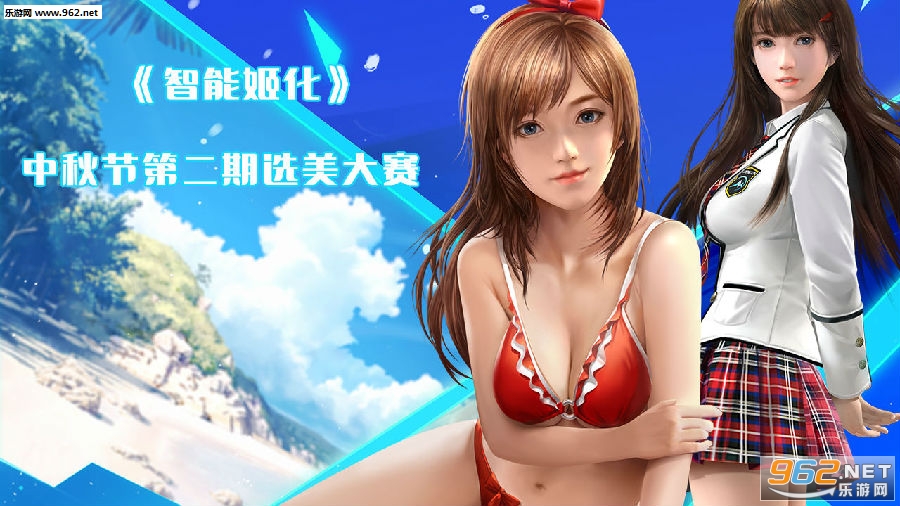 智能姬化官方最新版 智能姬化官方最新版