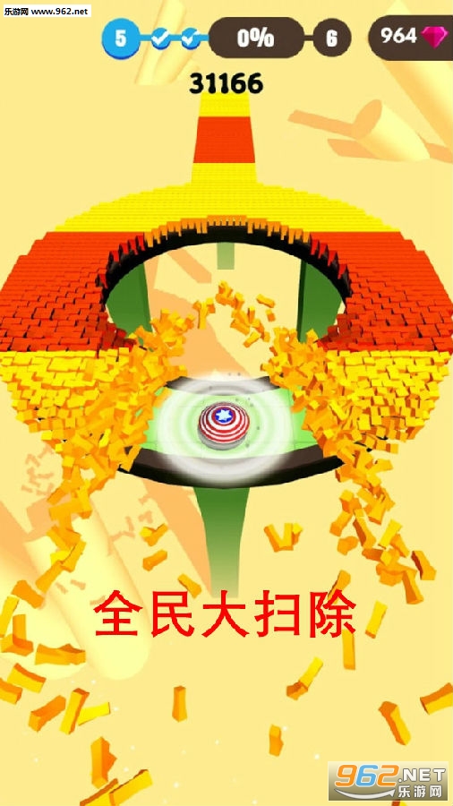 全民大扫除安卓版 全民大扫除安卓版