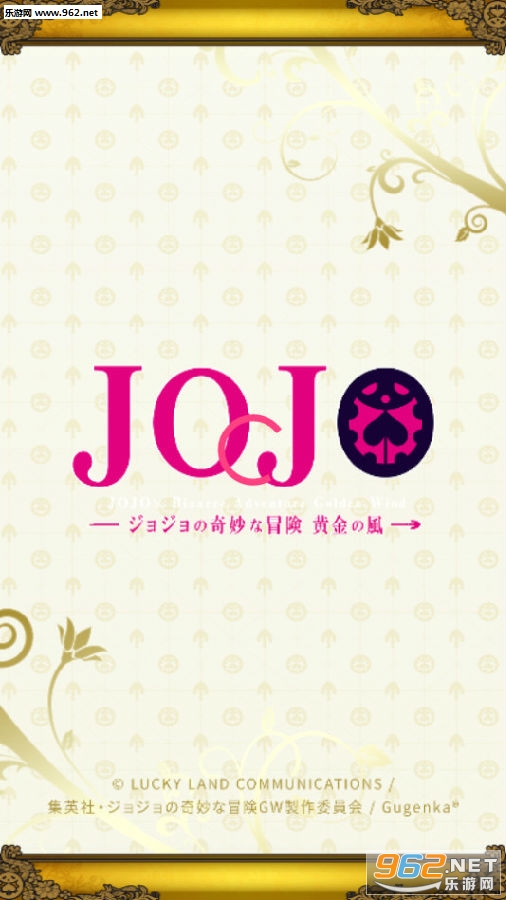 JoJo的奇妙冒险黄金之风游戏下载 JoJo的奇妙冒险黄金之风游戏下载
