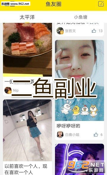二鱼副业app 二鱼副业app