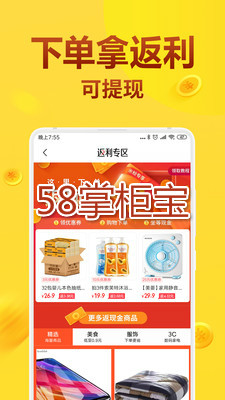 58�ƹ�app