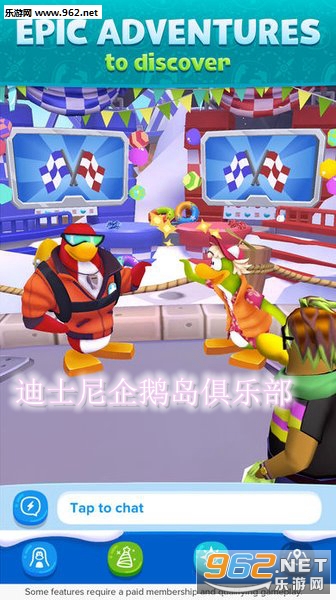 迪士尼企鹅岛俱乐部安卓版 迪士尼企鹅岛俱乐部安卓版