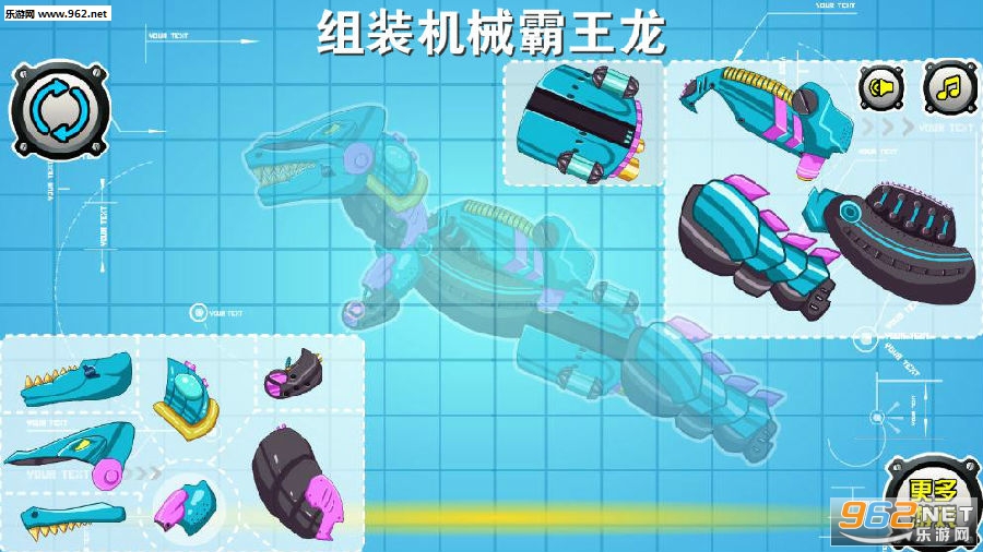 组装机械霸王龙游戏 组装机械霸王龙游戏