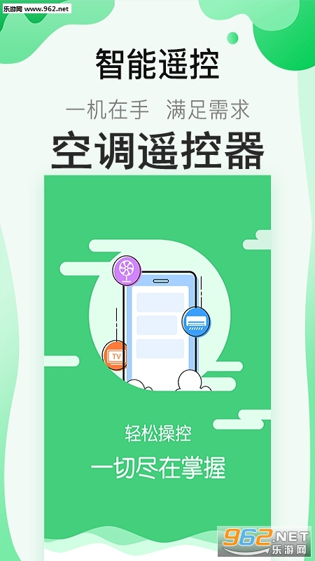 ���ܿյ�ң����app
