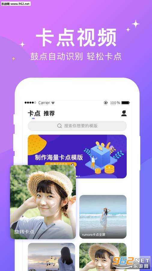 卡点视频软件 卡点视频软件