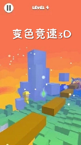 ��ɫ����3D��׿��