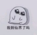 原来你说的早点睡表情包