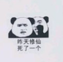 原来你说的早点睡表情包