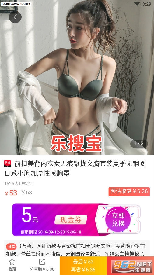 乐搜宝app 乐搜宝app