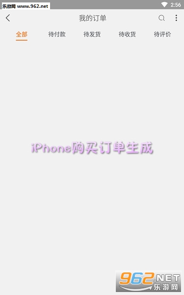 iPhone购买订单生成app iPhone购买订单生成app
