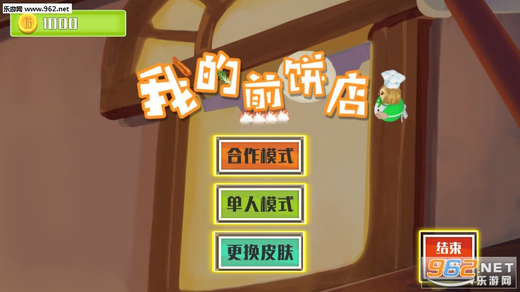 我的煎饼店手游 我的煎饼店手游