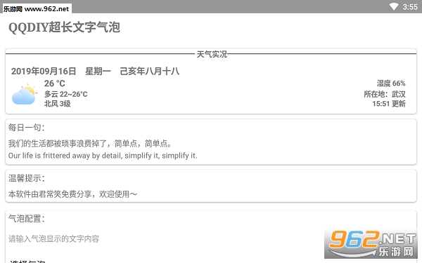 QQdiy������������app