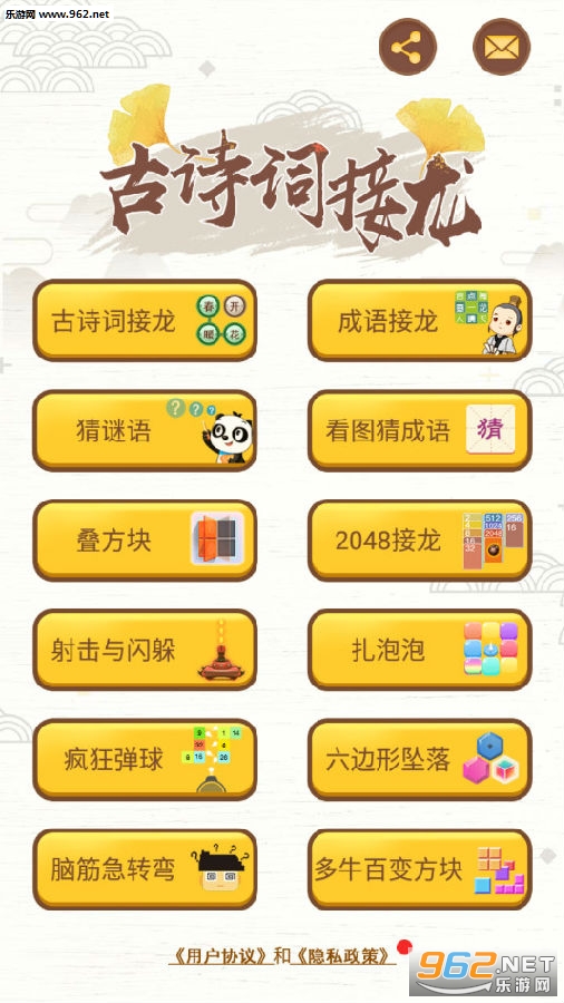 古诗词接龙游戏 古诗词接龙游戏