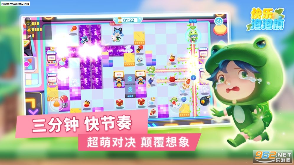 快乐泡泡镇安卓版 快乐泡泡镇安卓版