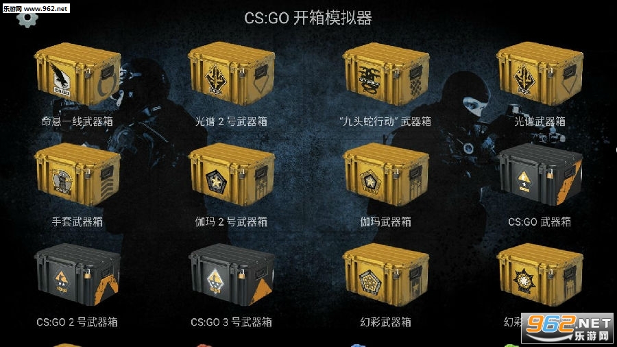 csgo开箱模拟器手机中文版 csgo开箱模拟器手机中文版