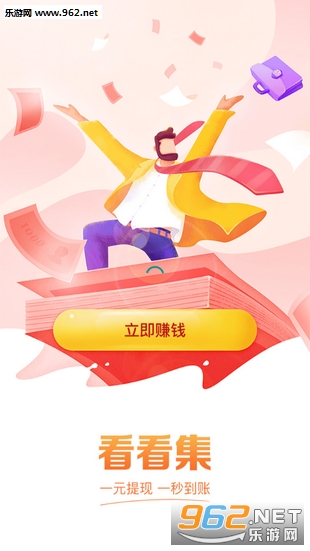 看看集app 看看集app