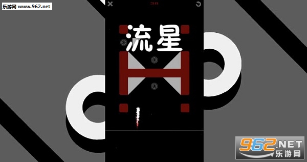 流星官方版 流星官方版