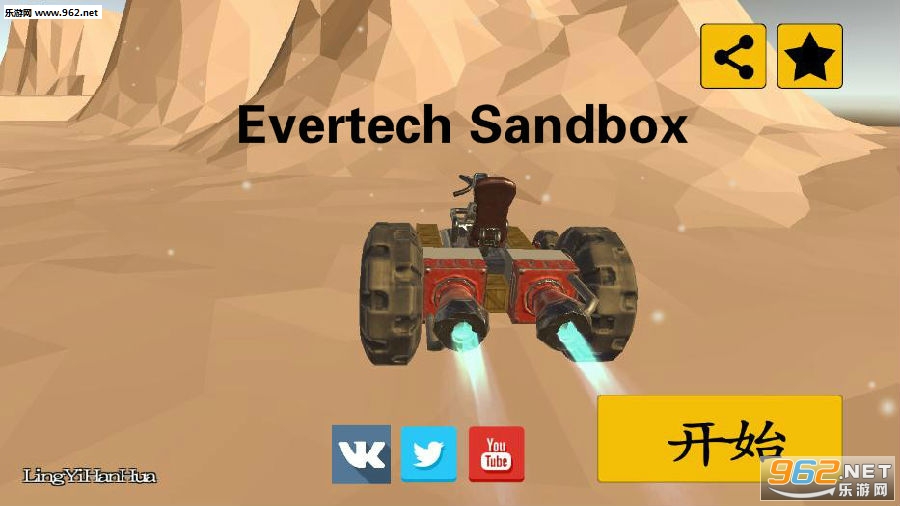 Evertech Sandbox������
