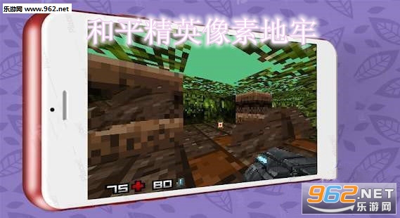 和平精英像素地牢安卓版 和平精英像素地牢安卓版