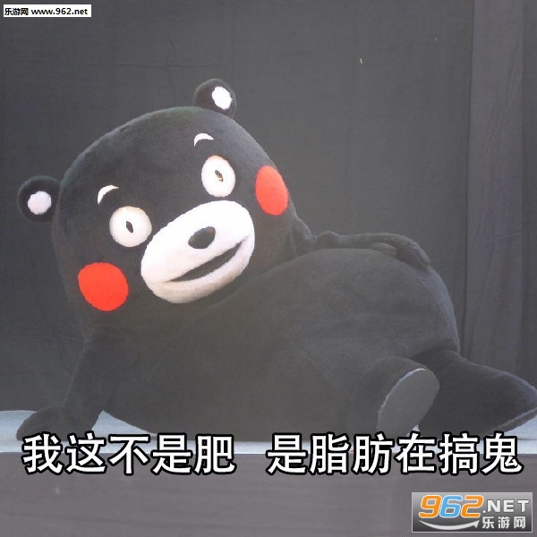 我这不是胖是美丽在膨胀表情包 我这不是胖是美丽在膨胀表情包
