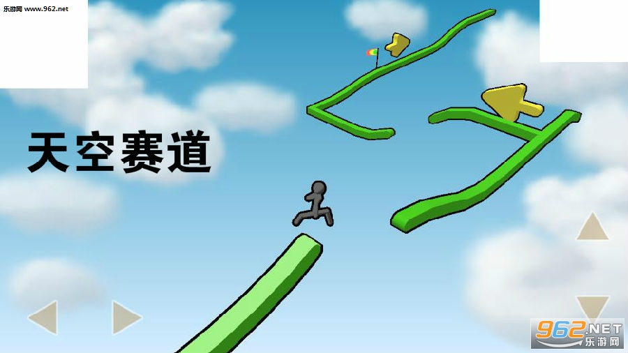 天空赛道游戏 天空赛道游戏