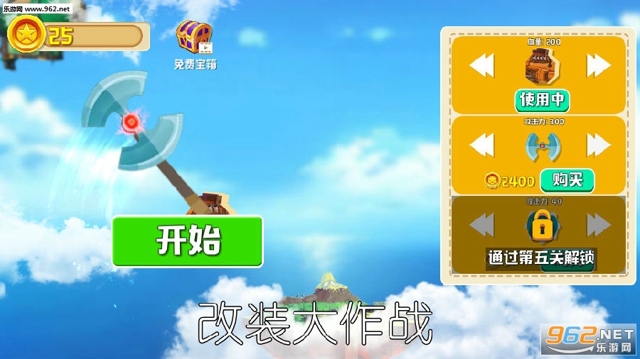 改装大作战手游 改装大作战手游