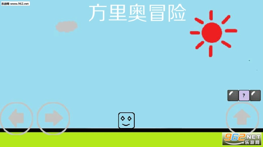 方里奥冒险手游 方里奥冒险手游