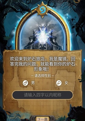 我是炉石里的谁是什么游戏 我是炉石里的谁在哪里玩 我是炉石里的谁是什么游戏 我是炉石里的谁在哪里玩