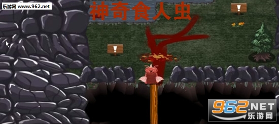 神奇食人虫游戏 神奇食人虫游戏