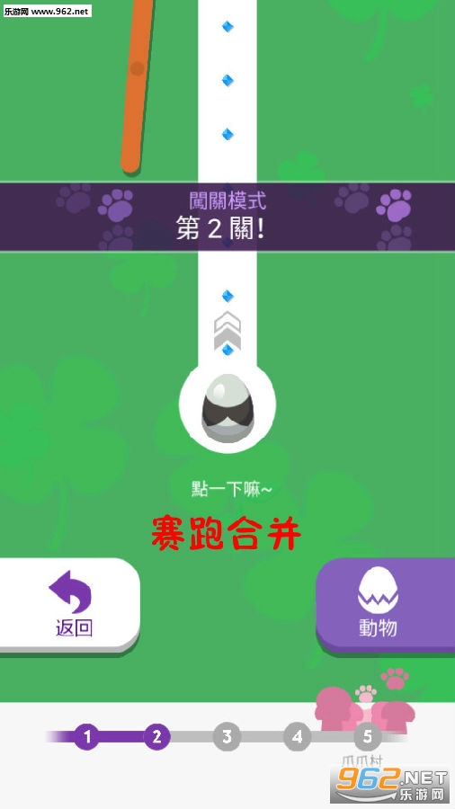 赛跑合并安卓版 赛跑合并安卓版