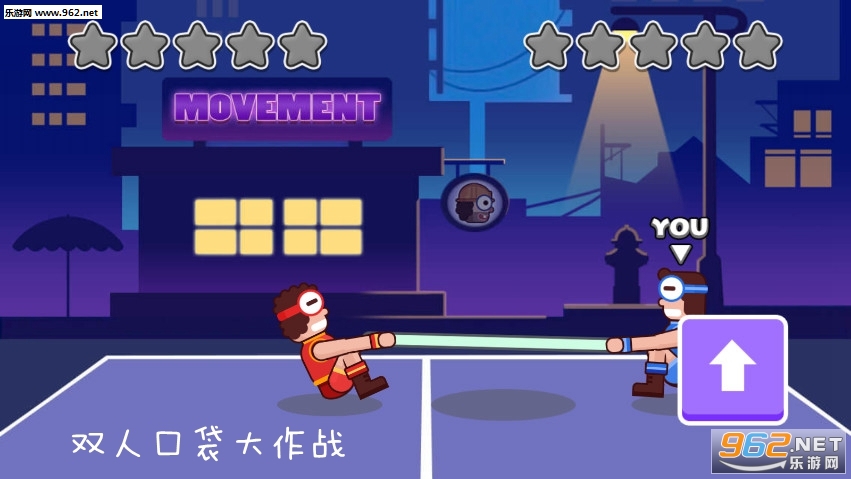 双人口袋大作战安卓版 双人口袋大作战安卓版
