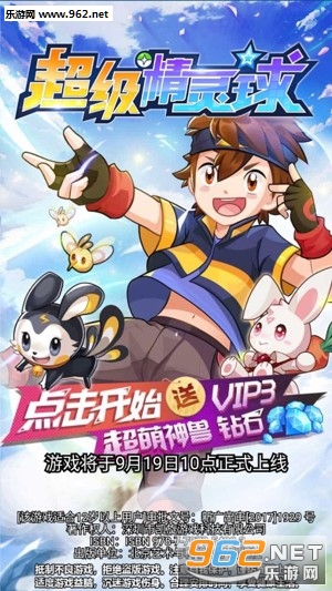 超级精灵球手游果盘版 超级精灵球手游果盘版