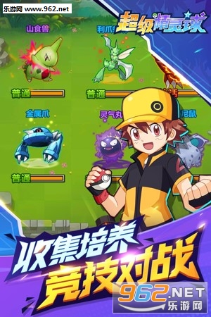 超级精灵球手游果盘版 超级精灵球手游果盘版
