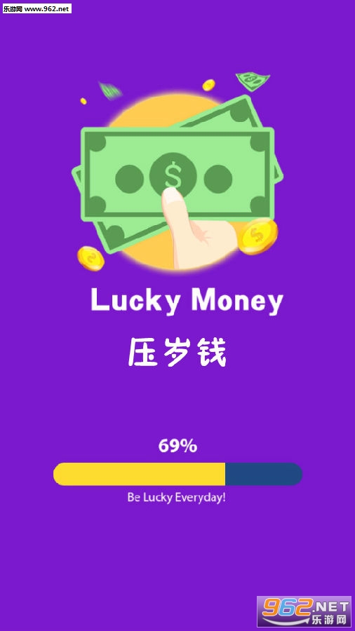 压岁钱安卓版 压岁钱安卓版