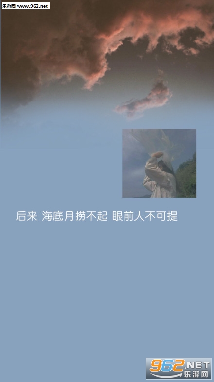 后来海底月捞不起眼前人不可提文字图片手机壁纸 后来海底月捞不起眼前人不可提文字图片手机壁纸