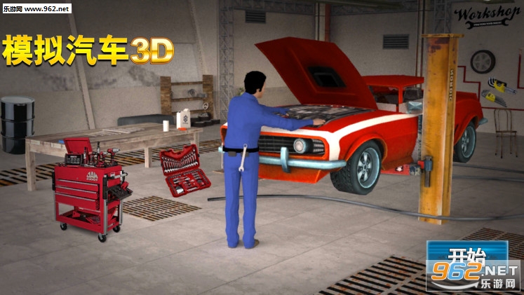 ģ������3D��׿��