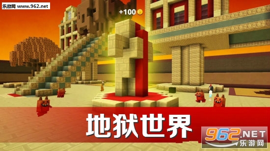 地狱世界中文版 地狱世界中文版