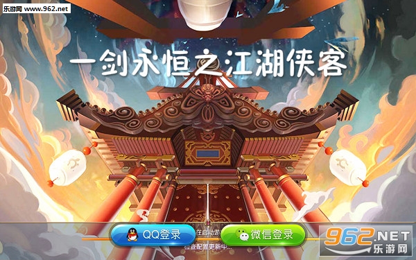 一剑永恒之江湖侠客安卓版 一剑永恒之江湖侠客安卓版