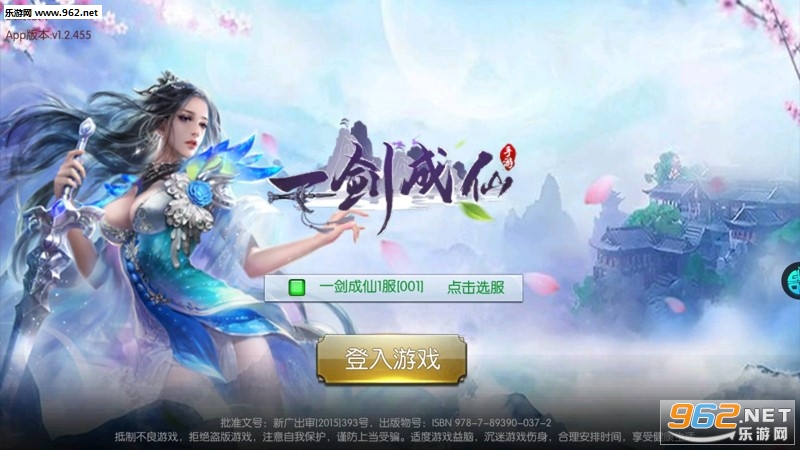一剑成仙果盘版 一剑成仙果盘版