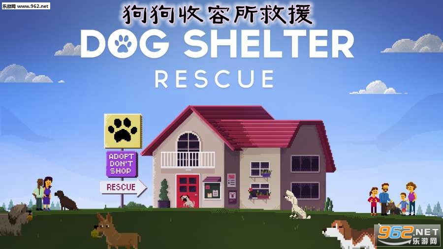 狗狗收容所救援手游 狗狗收容所救援手游